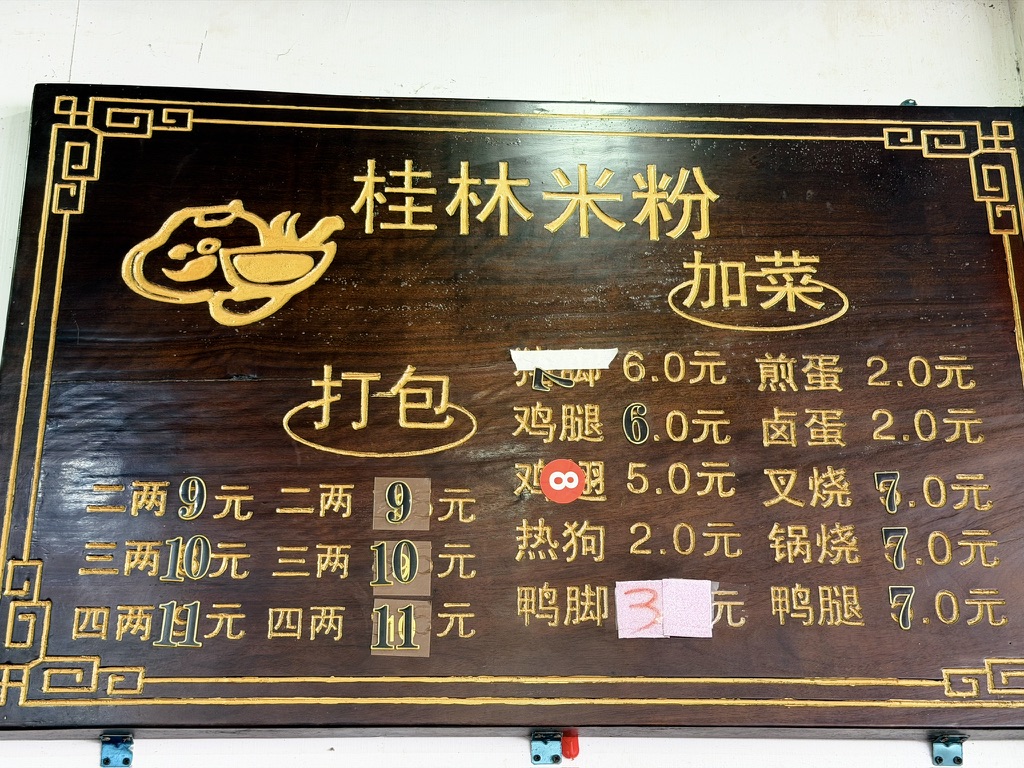 这块招牌见证了物价的上涨