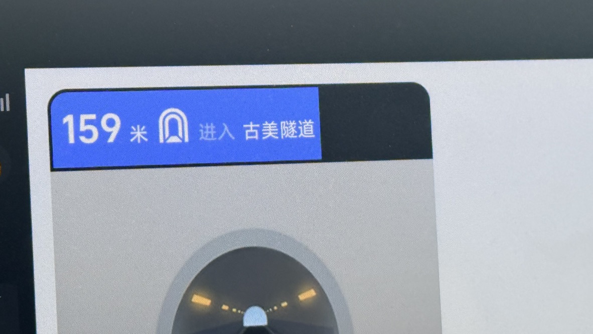 古美隧道，又可以称作古美门