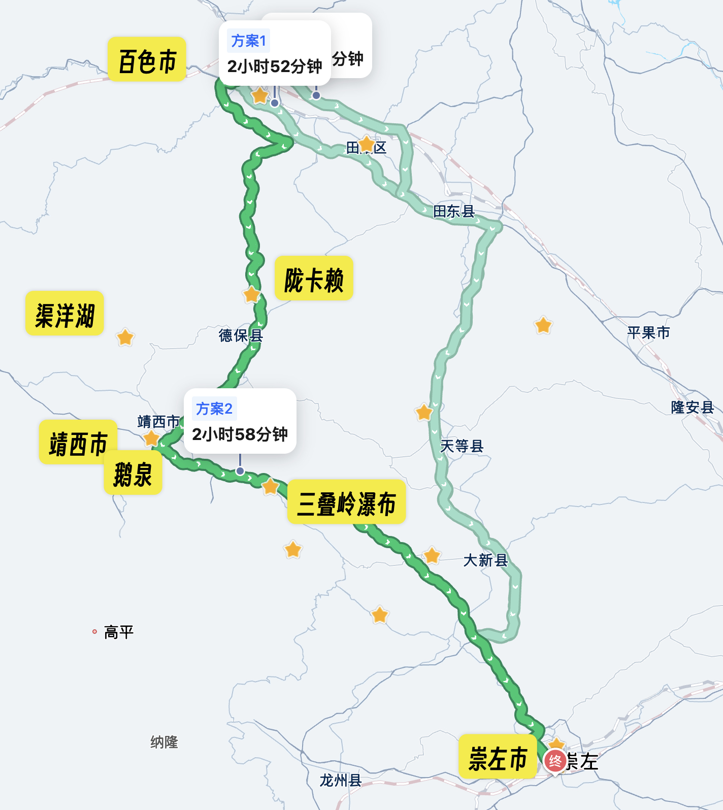 百色市→崇左市