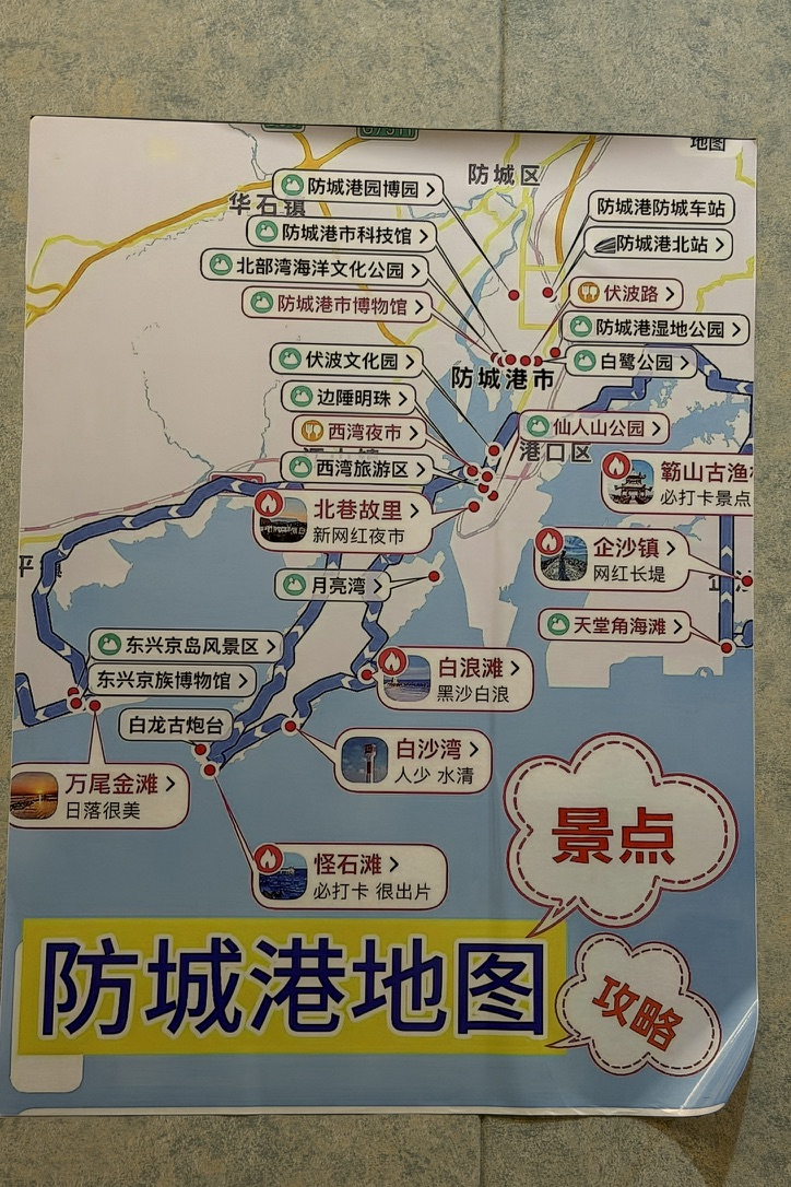 防城港旅游地图