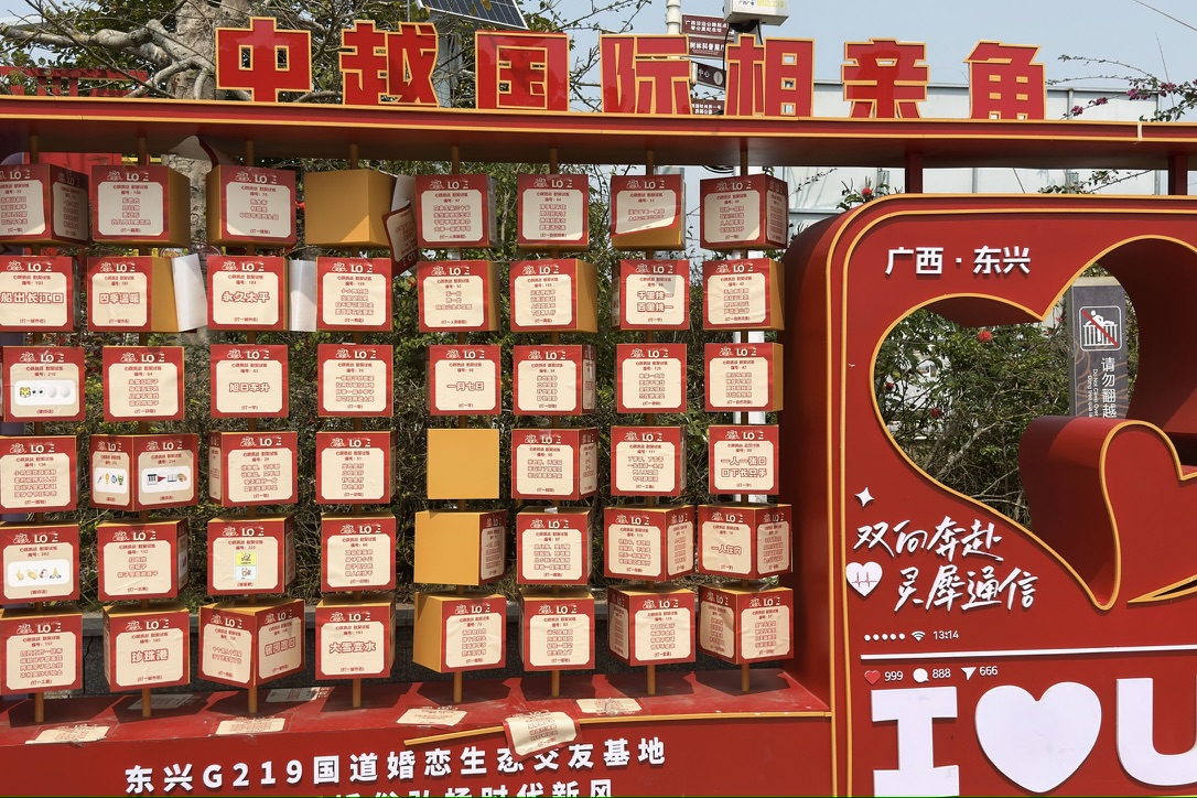 这里还有个中越国际相亲角，不知道是不是四万块买越南新娘的那种，但里面都是灯谜，没有相亲信息