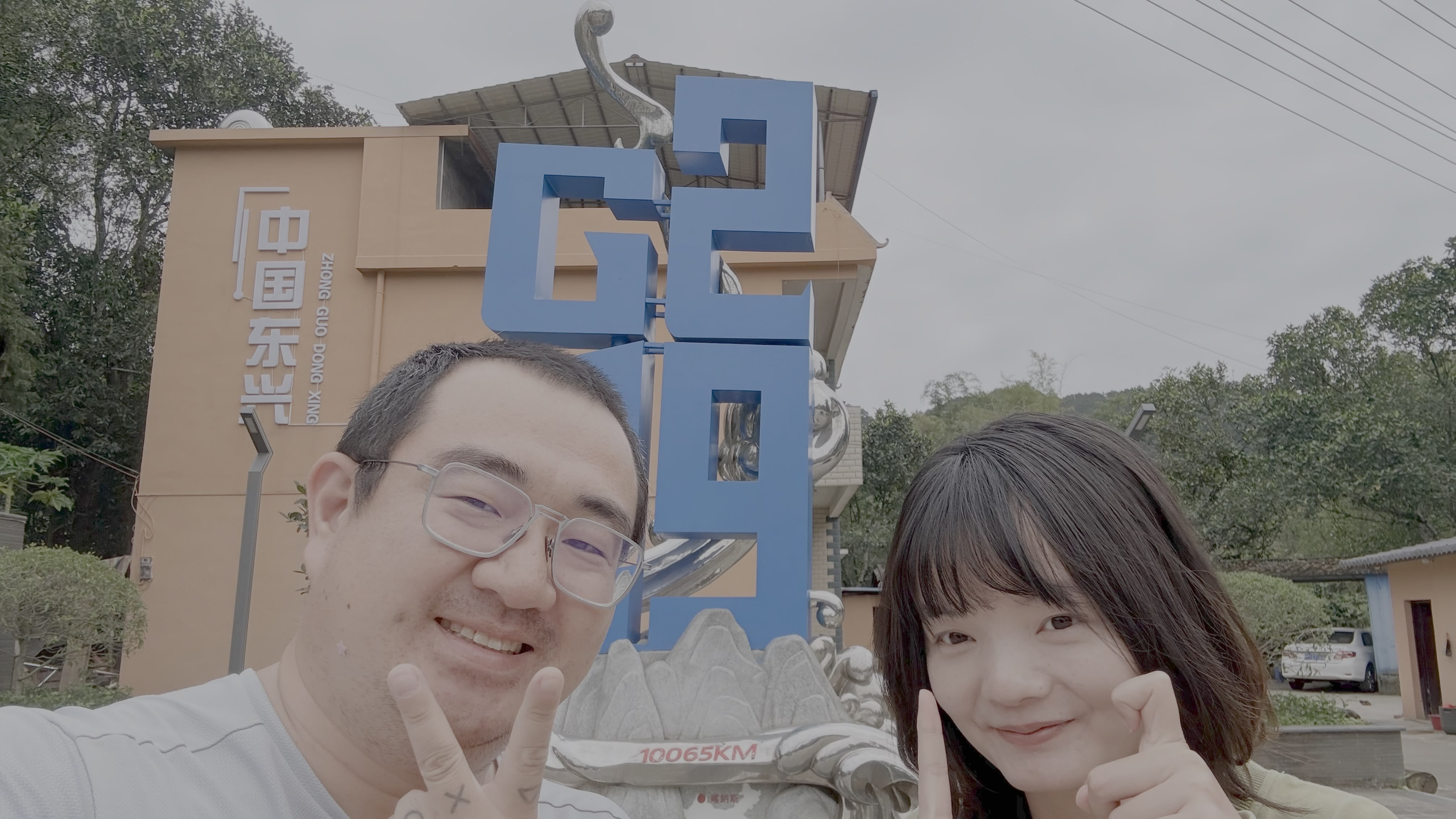 二……一……九！