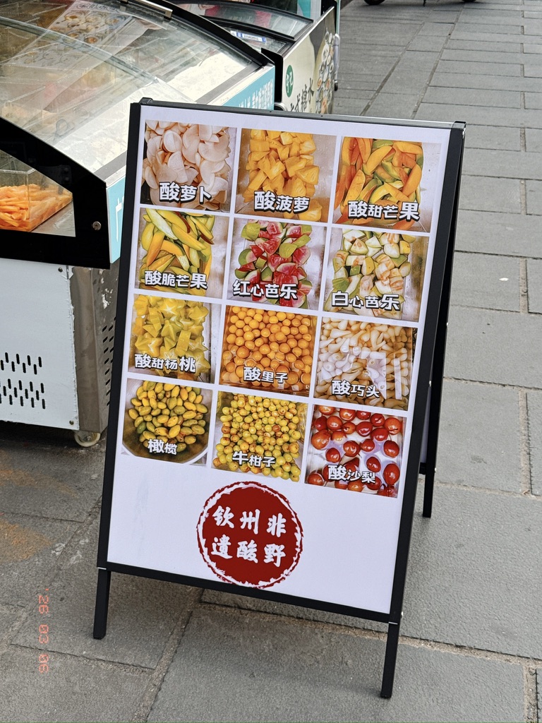 第一次见到如此清晰的图文，告诉我们酸嘢中的水果到底是啥