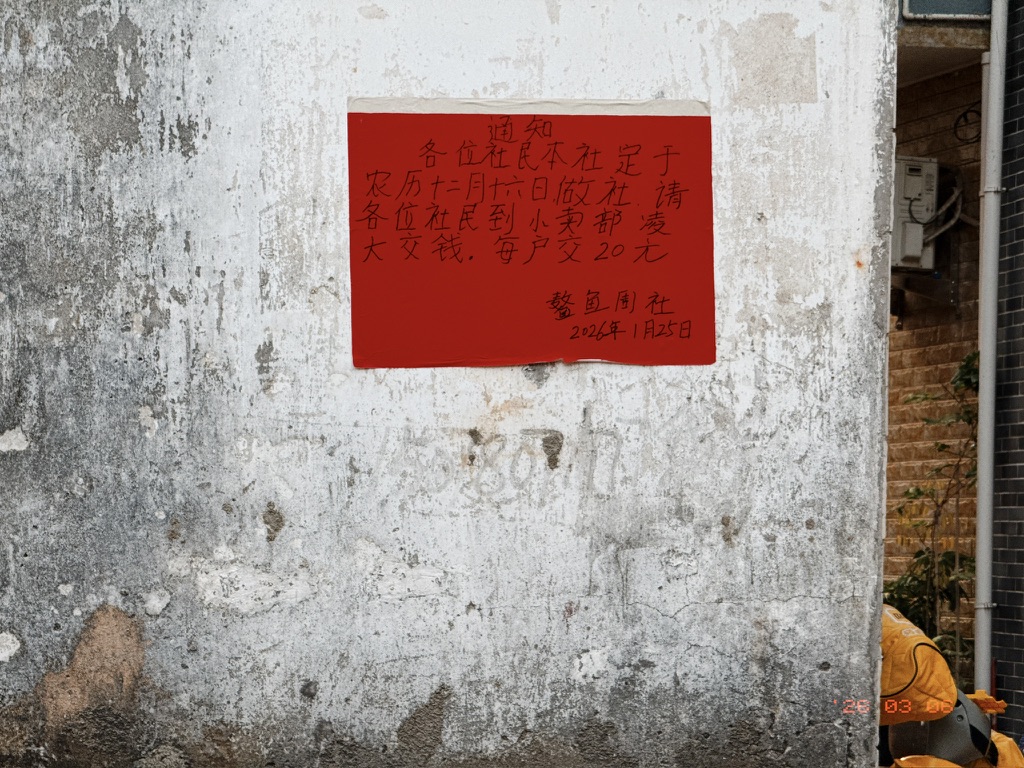 这就是两广社区做事的方式，北方是没办法如此团结的吧