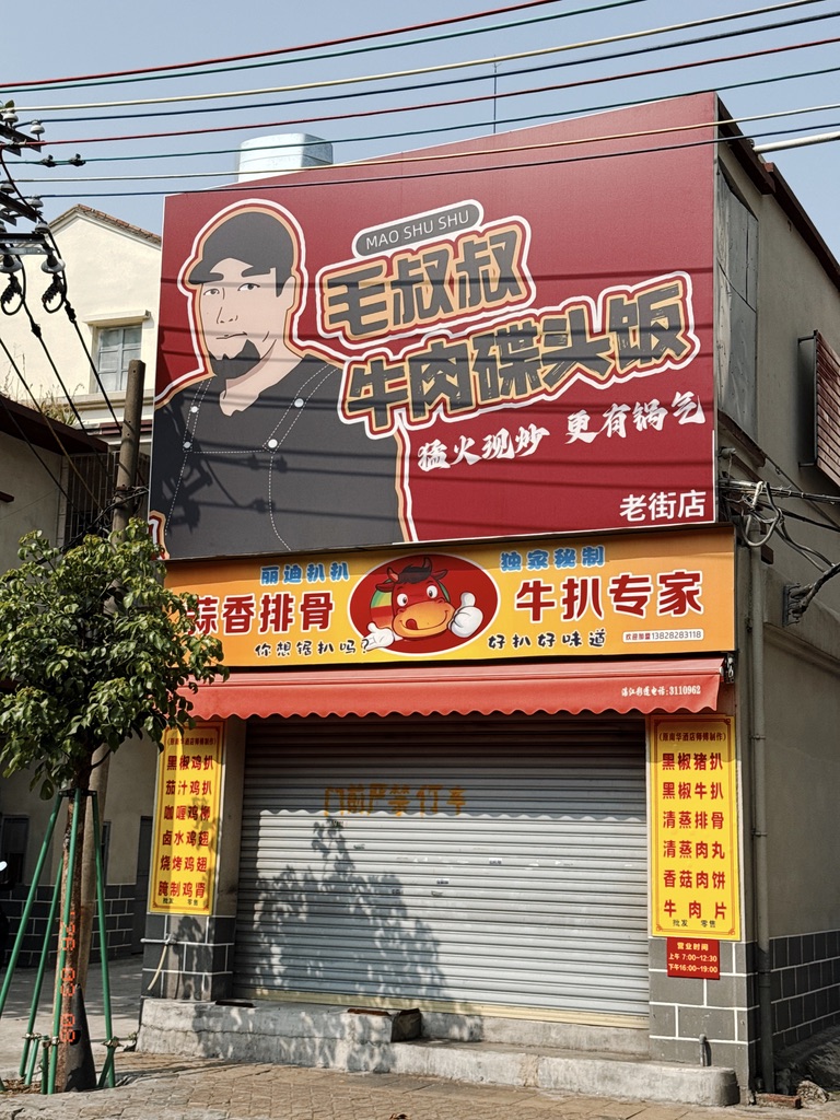 该说不说和我撞脸了