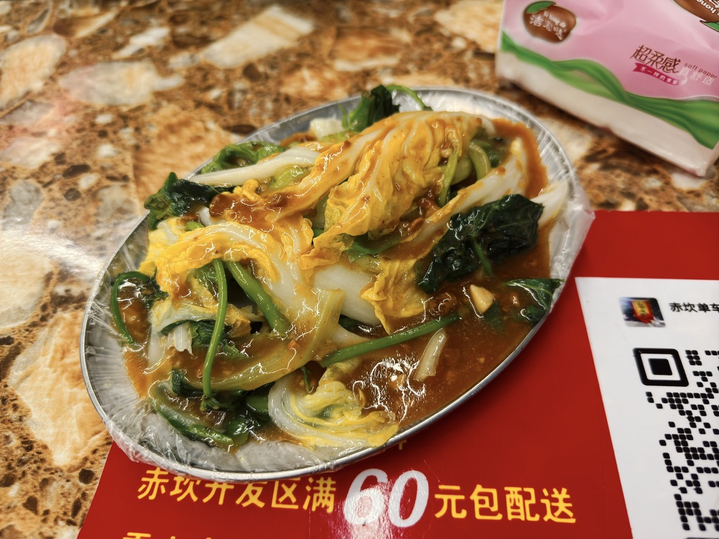 烫蔬菜还挺好吃的