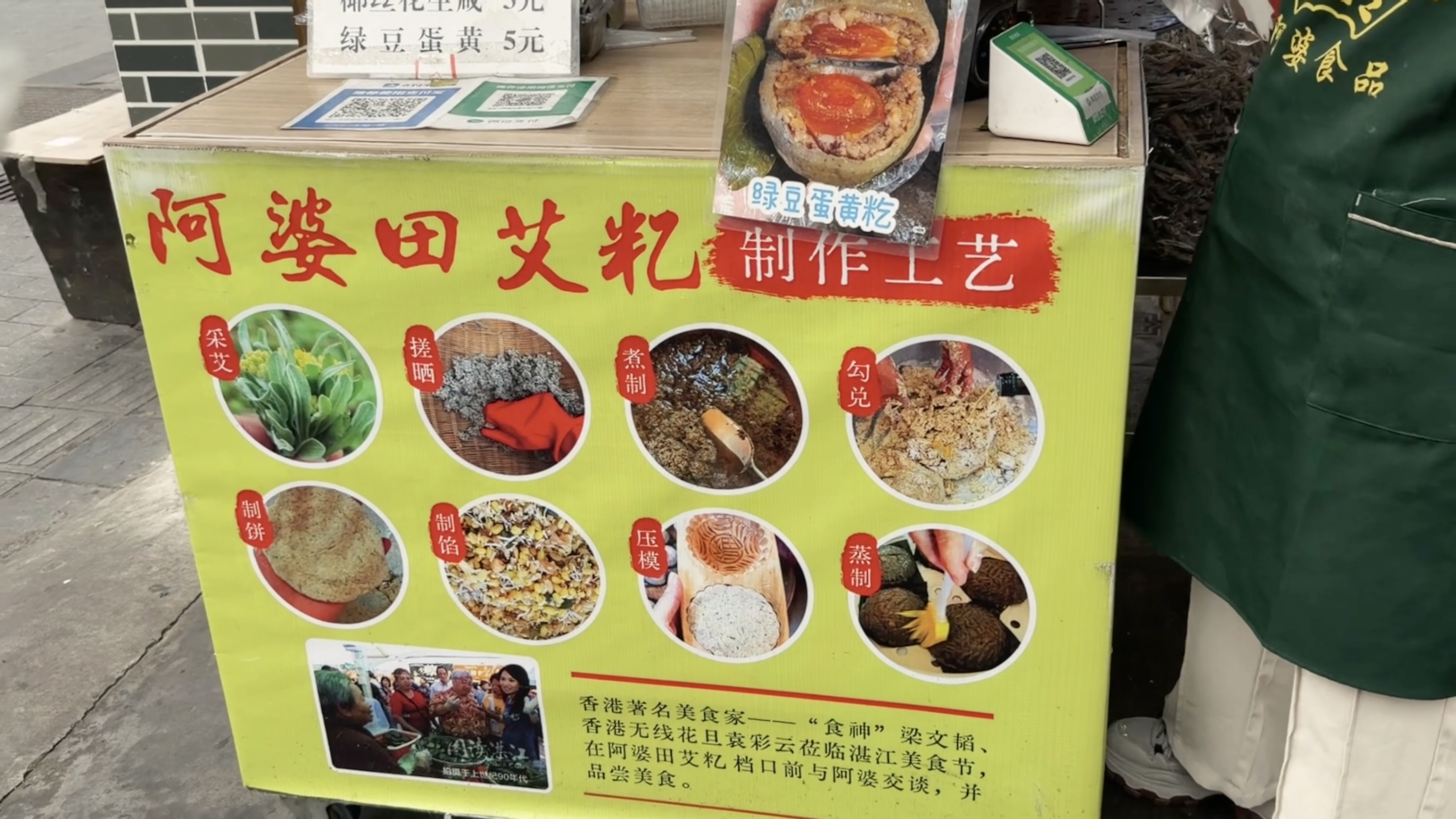 甜艾籺，真的太甜了