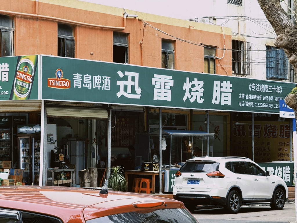 也是没想到,迅雷还有这个业务