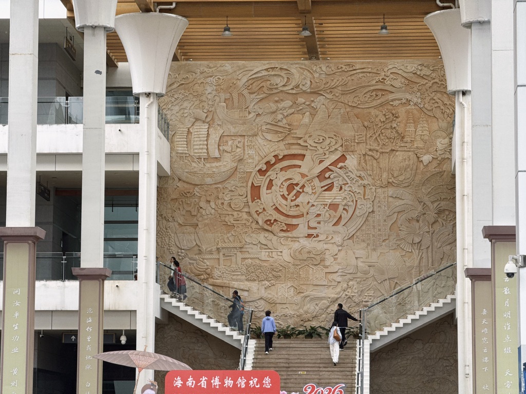 海南省博物馆正门