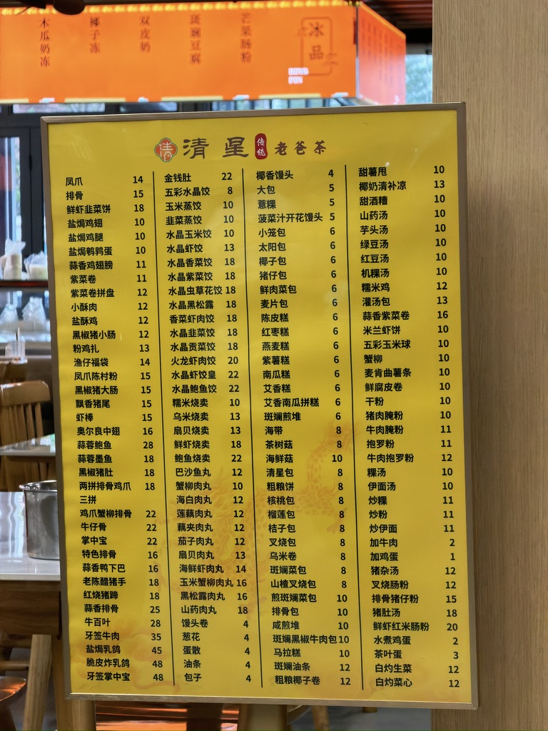 所有菜品以及价格