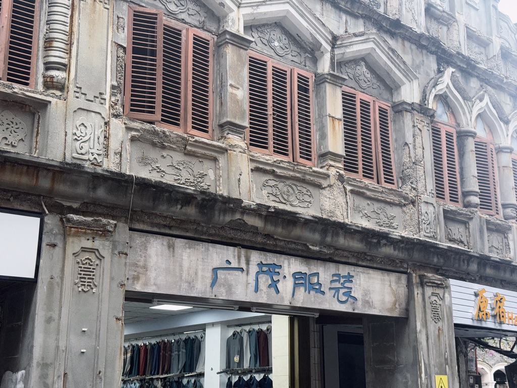 有一些店铺的招牌也用了老街骑楼的材质样子，非常好看