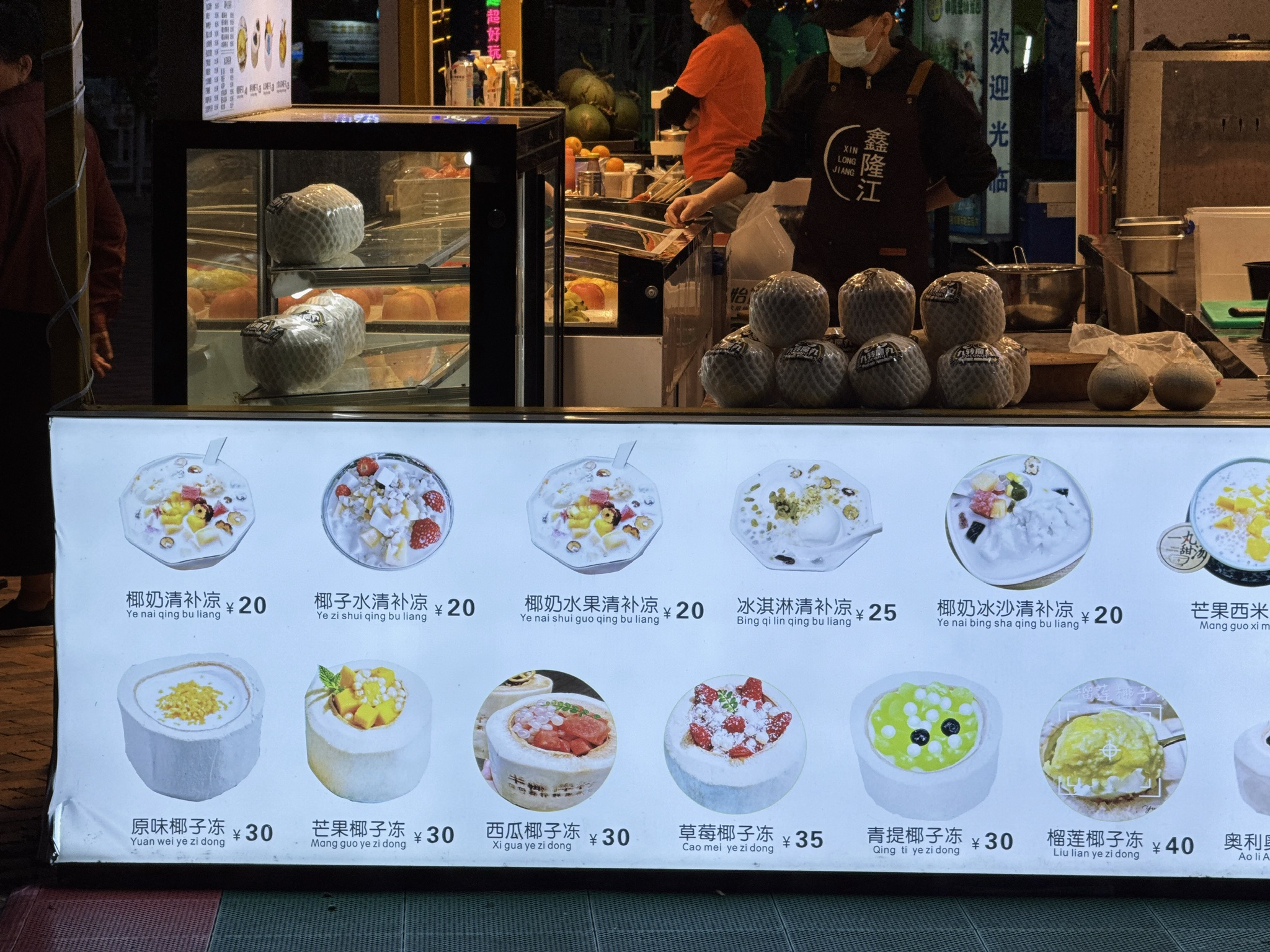 在海大夜市卖13块的清补凉，在这个游乐场里卖20