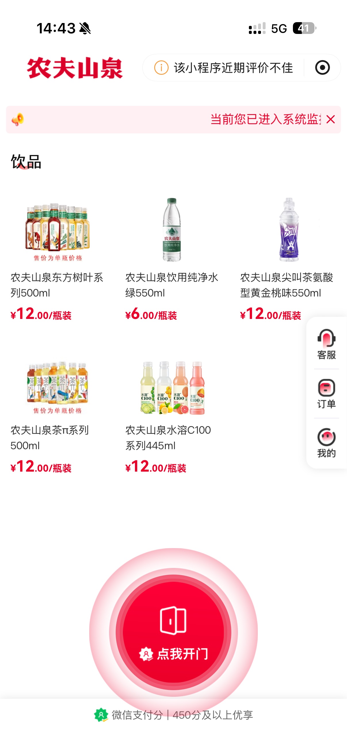 岛上的农夫山泉绿瓶6块钱一瓶，参考一下