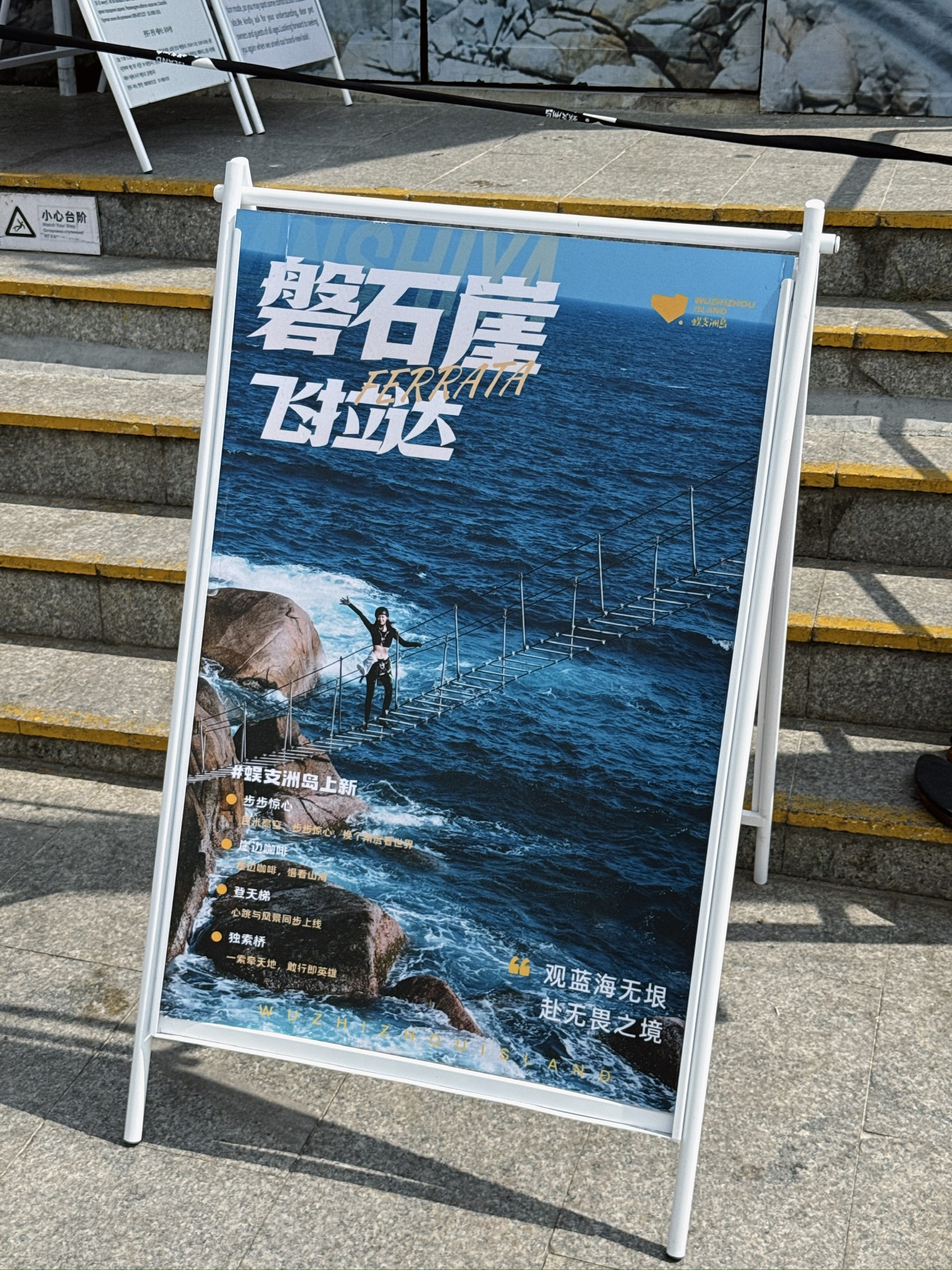 前两天还在朋友圈里面看到了飞拉达这个新词，这不就在蜈支洲岛上再次偶遇了