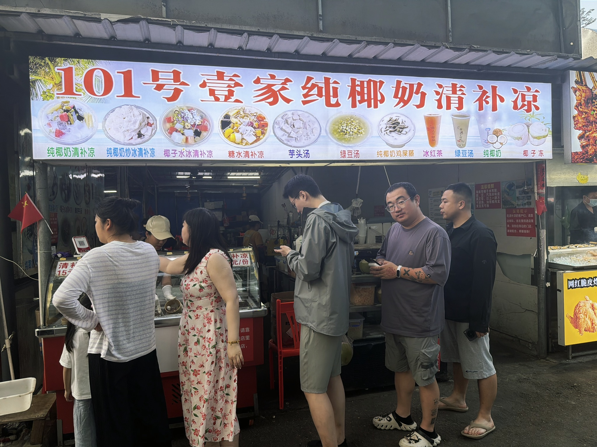 再来吃一个这个大排档里边最卖座的清补凉