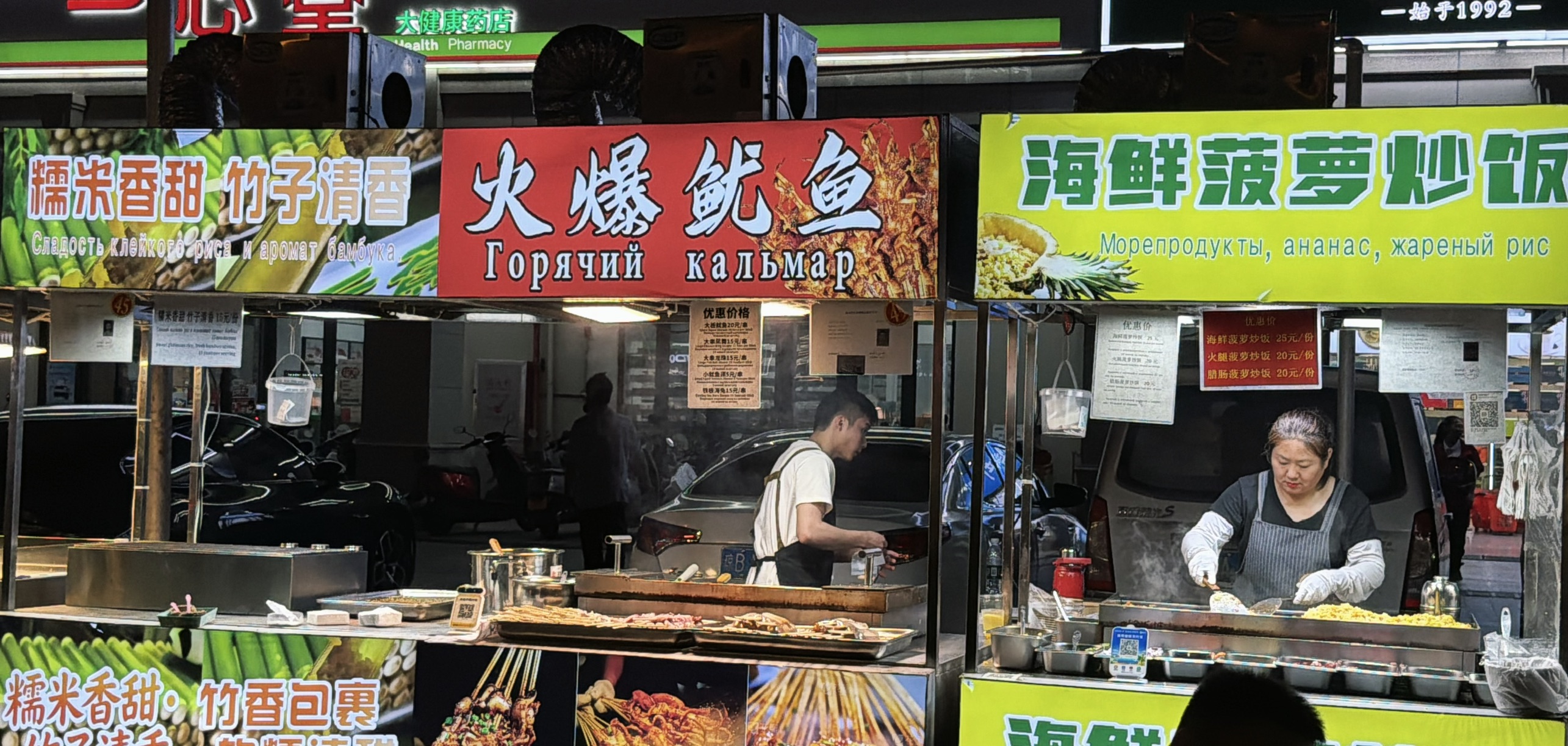 摊位广告上的俄语