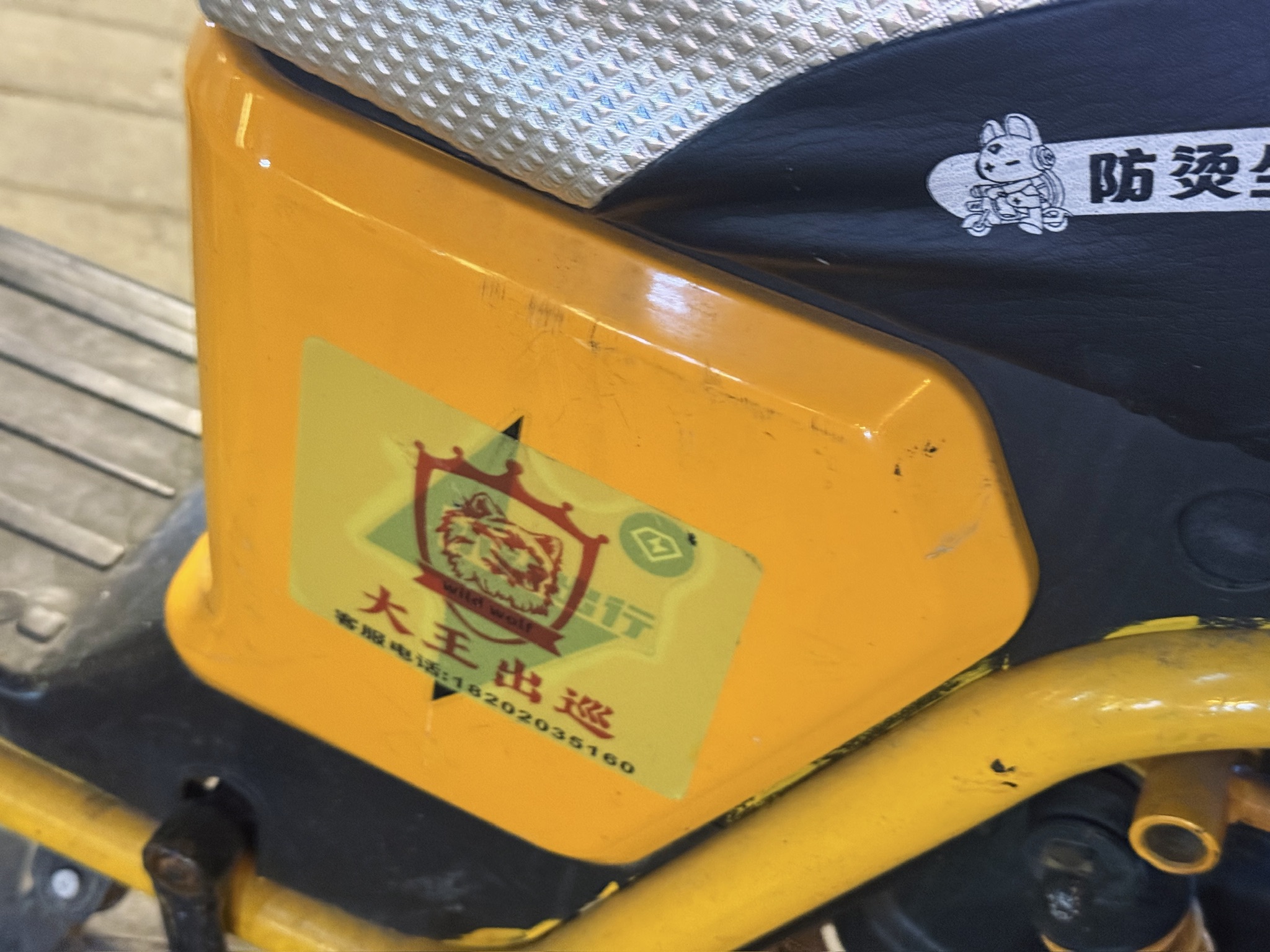 大王出巡，而似乎在此之前，它叫小钻出行