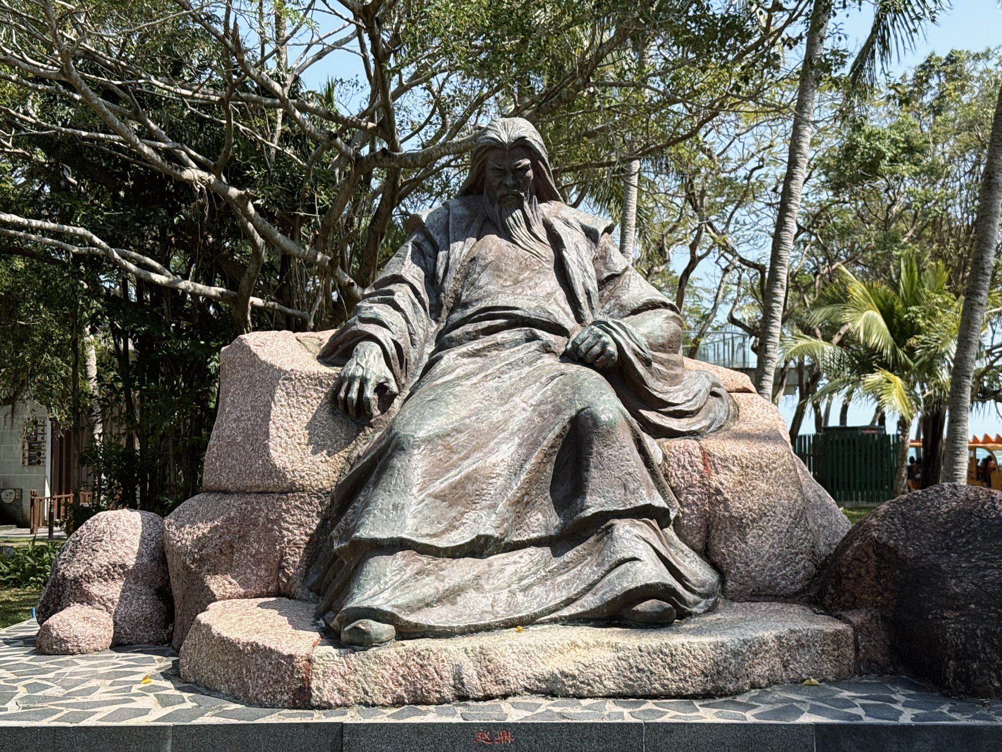 该说不说，赵鼎这尊雕塑看着有点像任我行