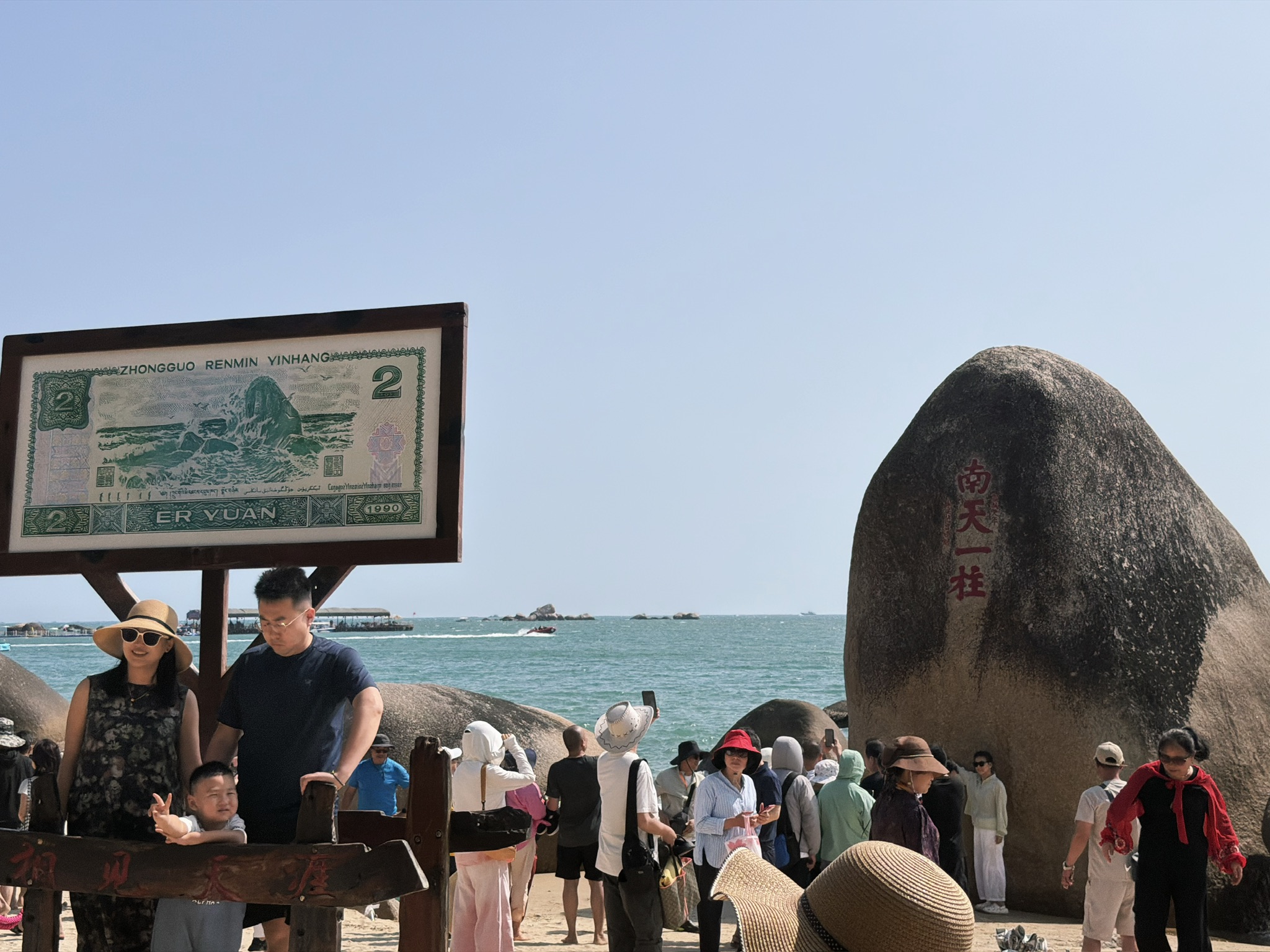 画在1990款两元纸币上的南天一柱，那个时候海岸线还在柱这里，能看到纸币上画着波涛汹涌。