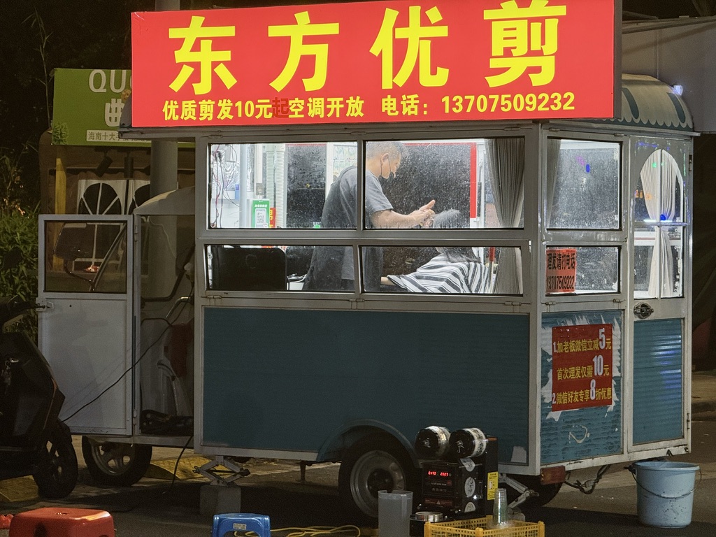 只要10元的优质剪发