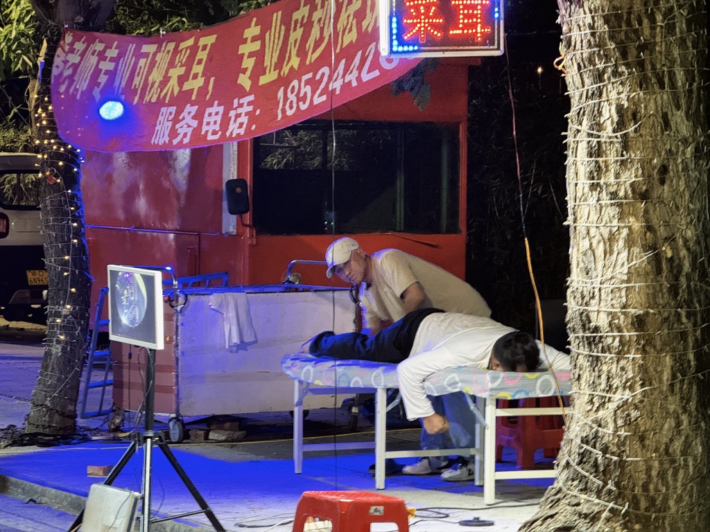 采耳按摩也不在话下