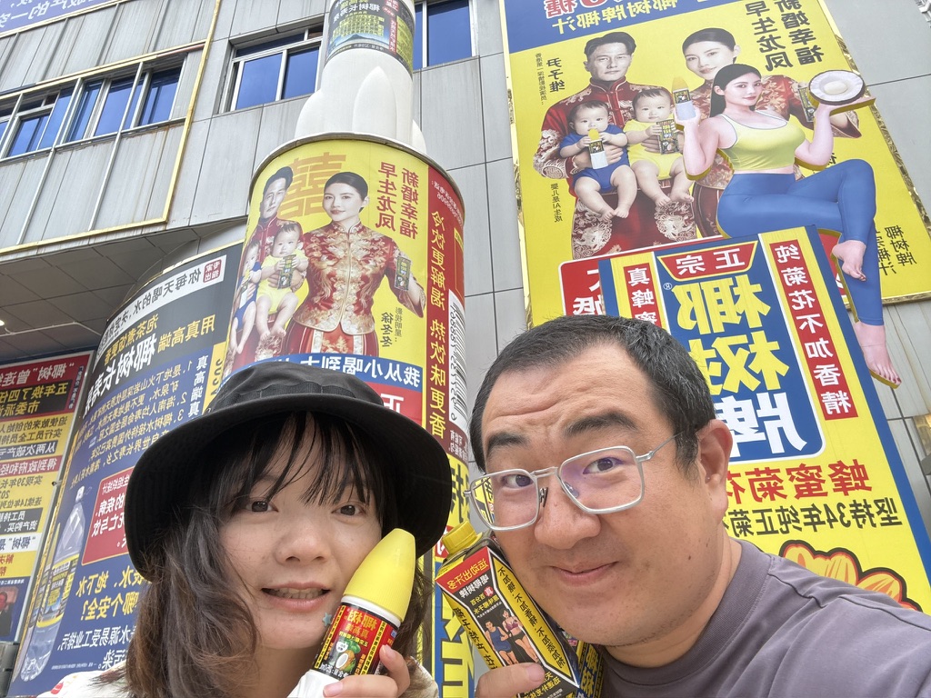 祝你俩早生贵子吧