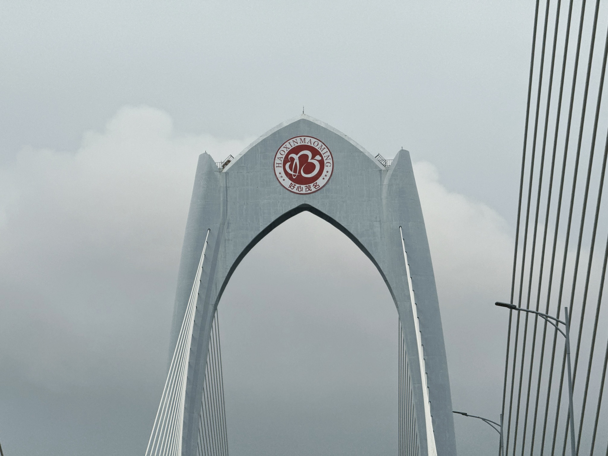 第一次有看成市宣传自己是好心的,好客山东,好心茂名