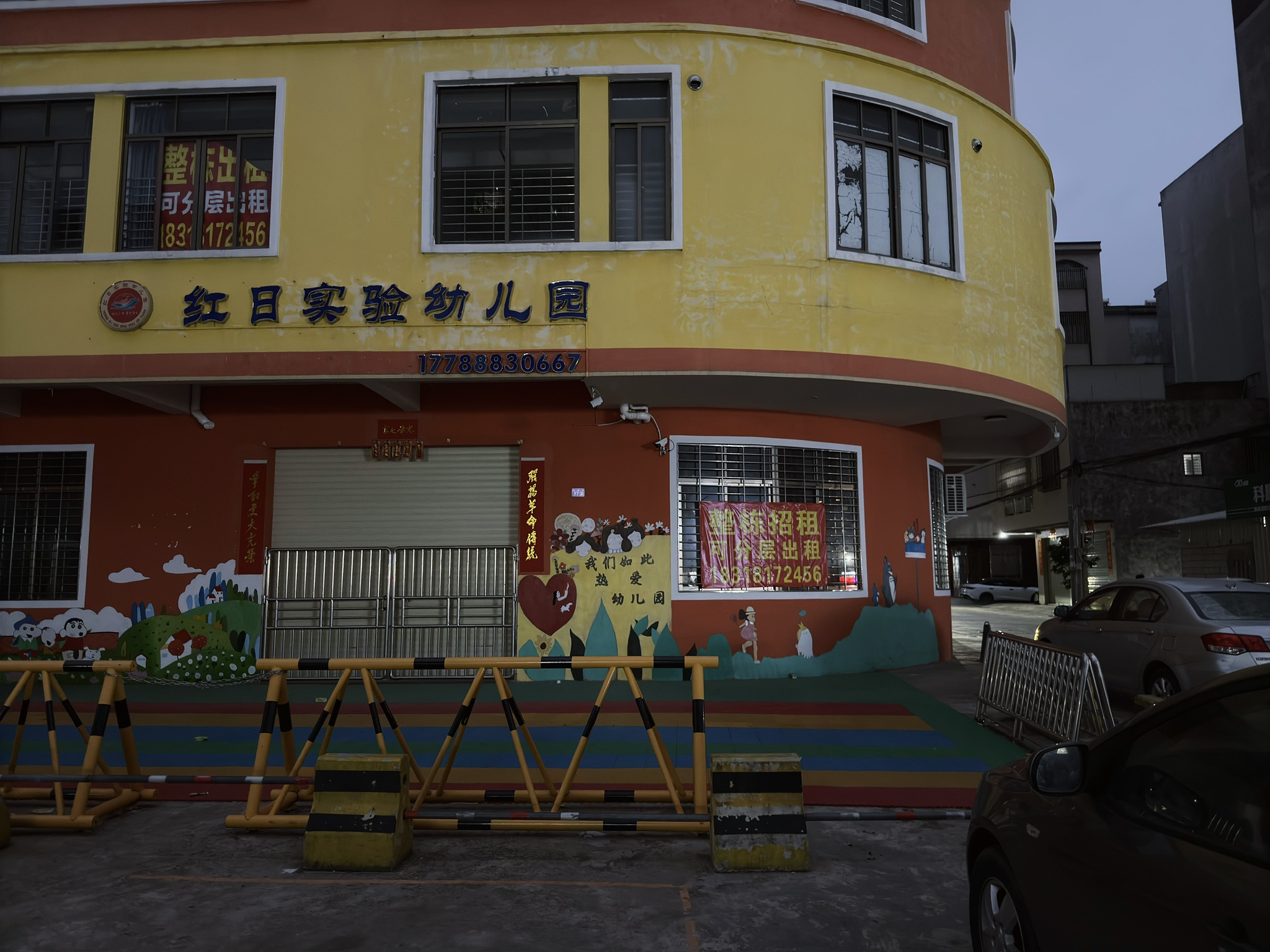 幼儿园办不下去了,整栋出租,处处都给你爷