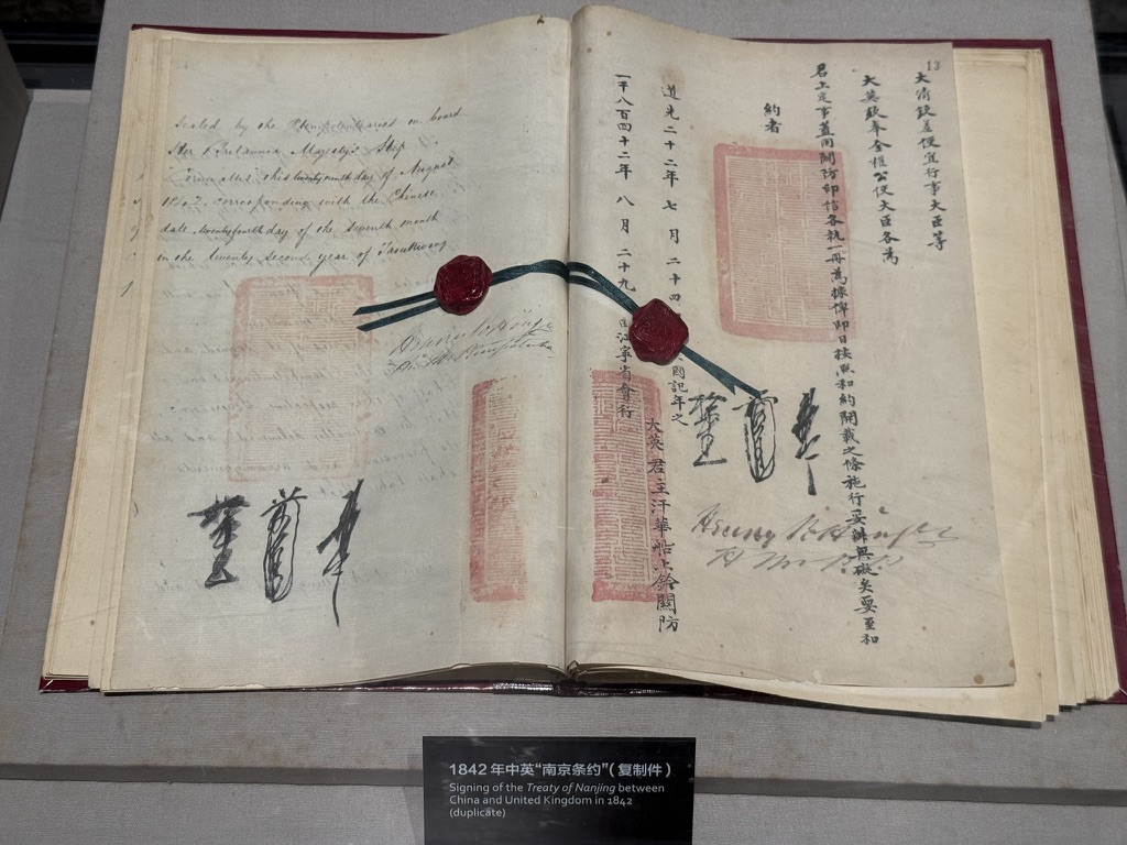 中英南京条约