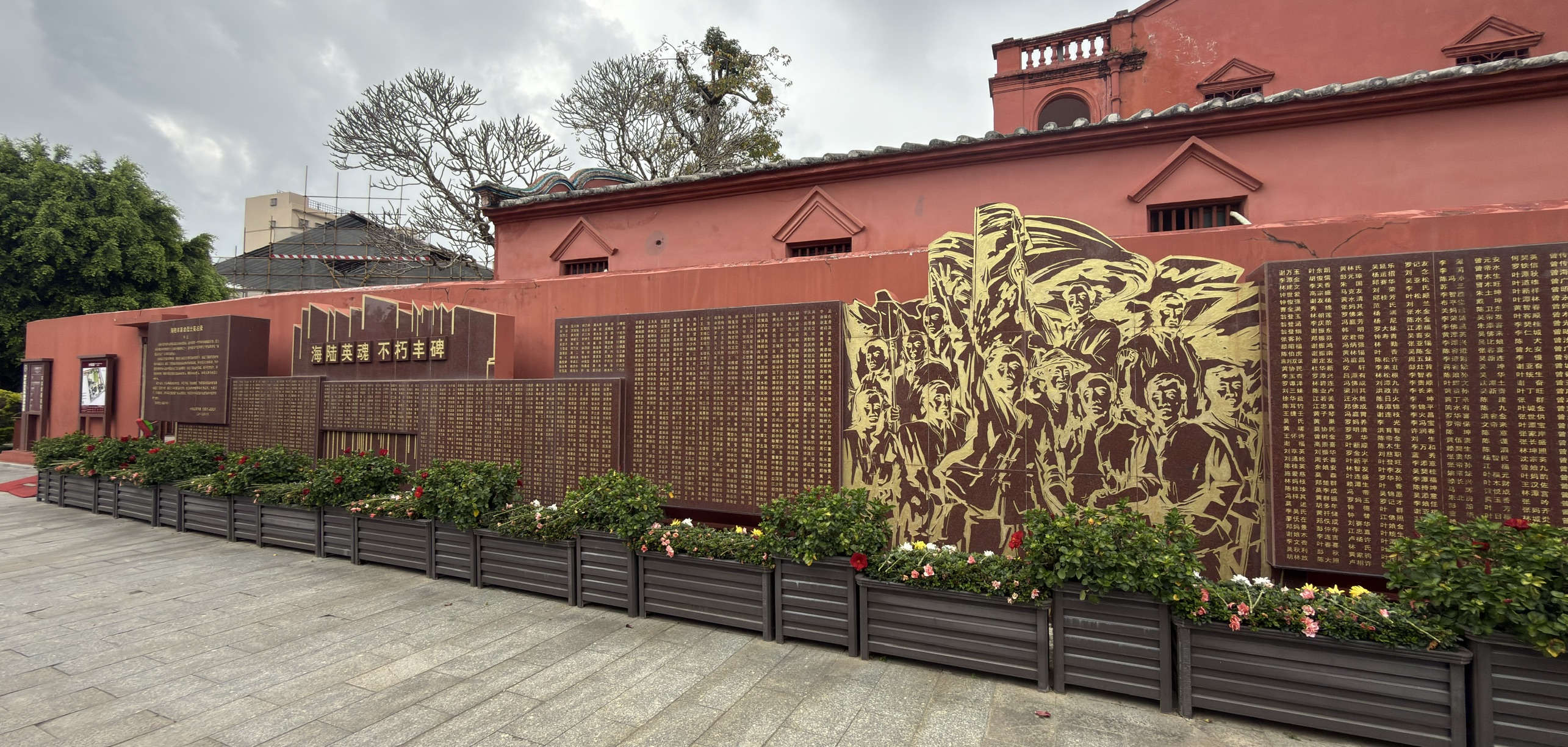 海陆丰烈士英名录