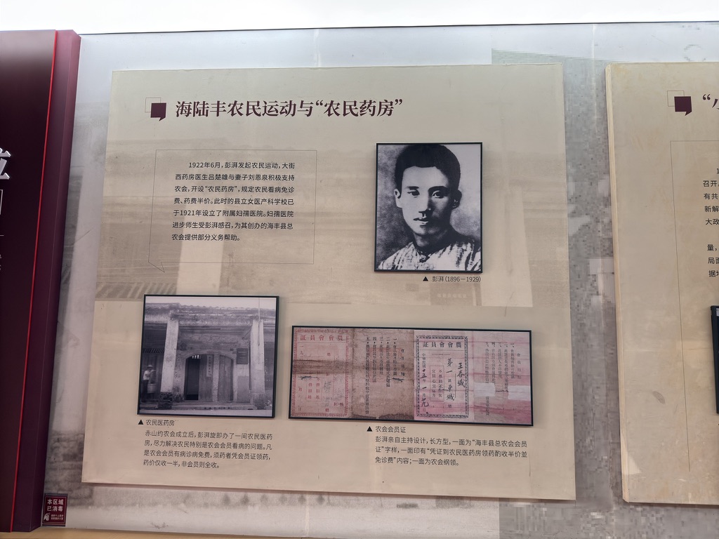 海陆丰的大英雄澎湃