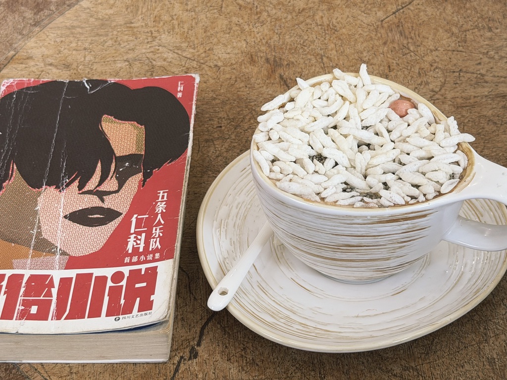 我点了一个本店特色海丰拿铁