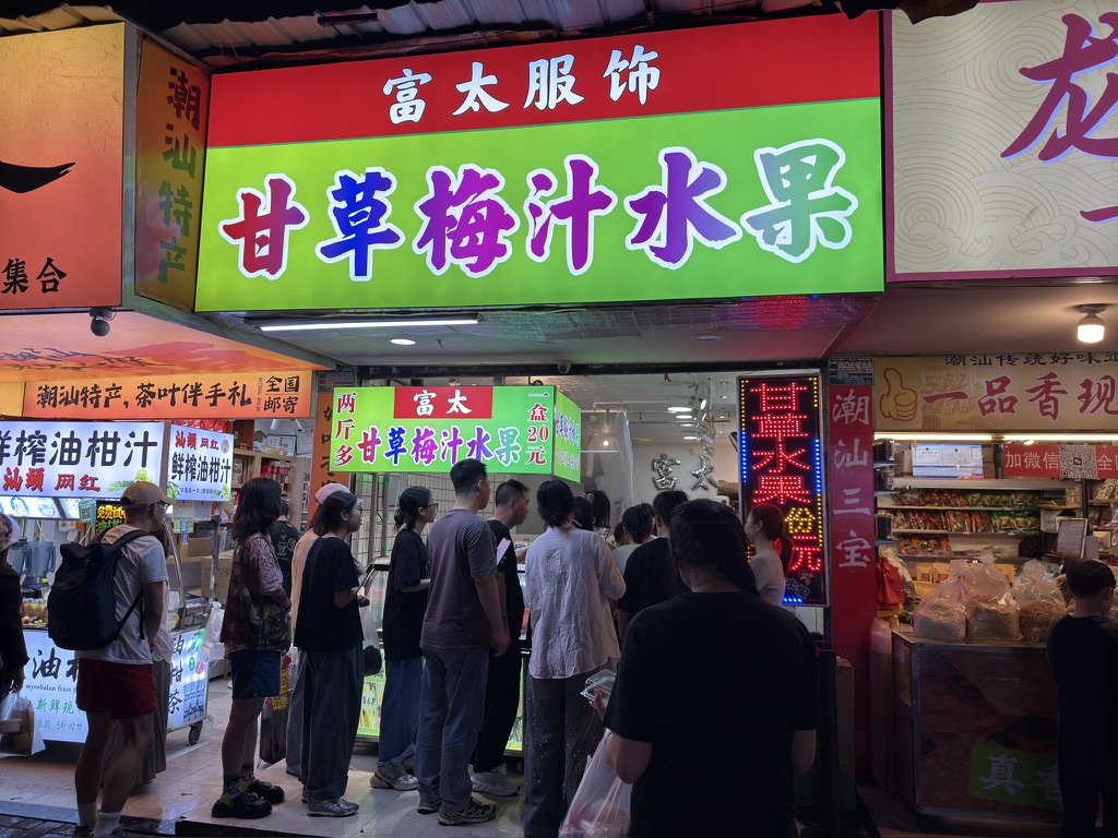 恙儿在排队的人群里