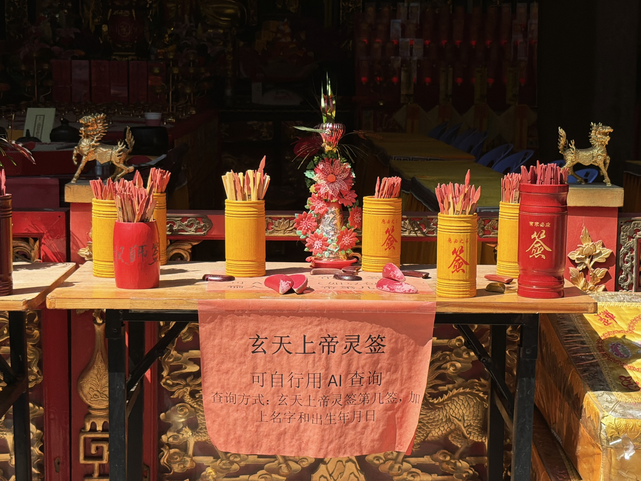 现在解签都用AI了