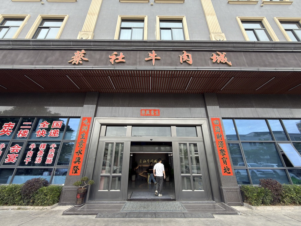 正门