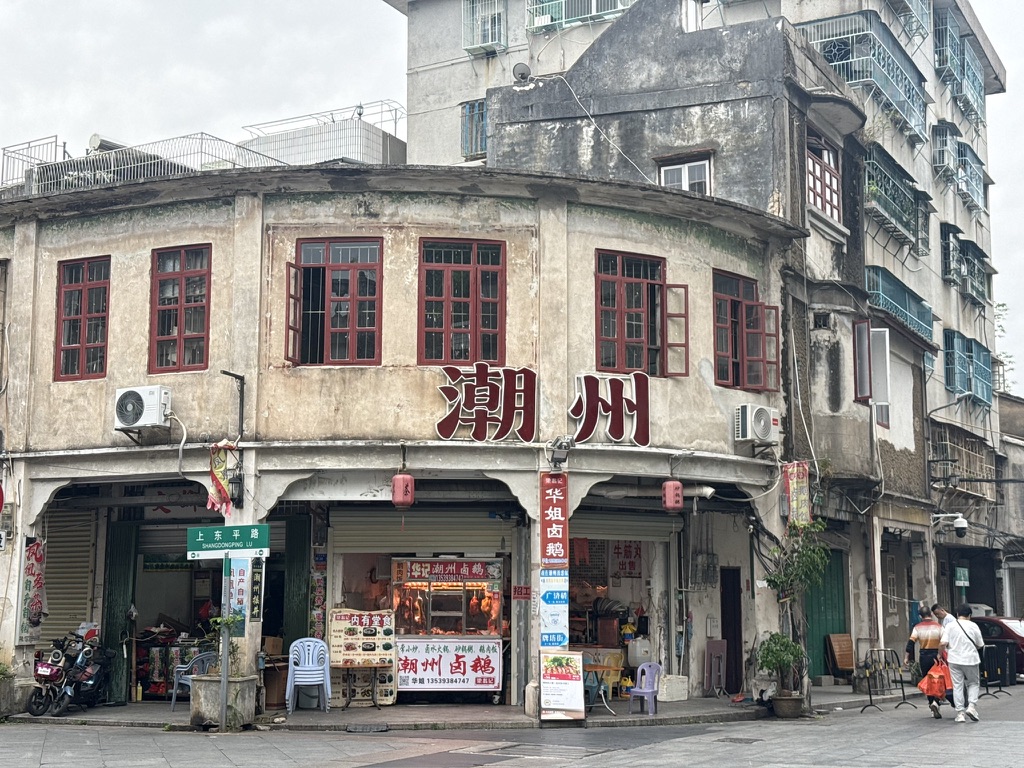 来到潮州古城啦