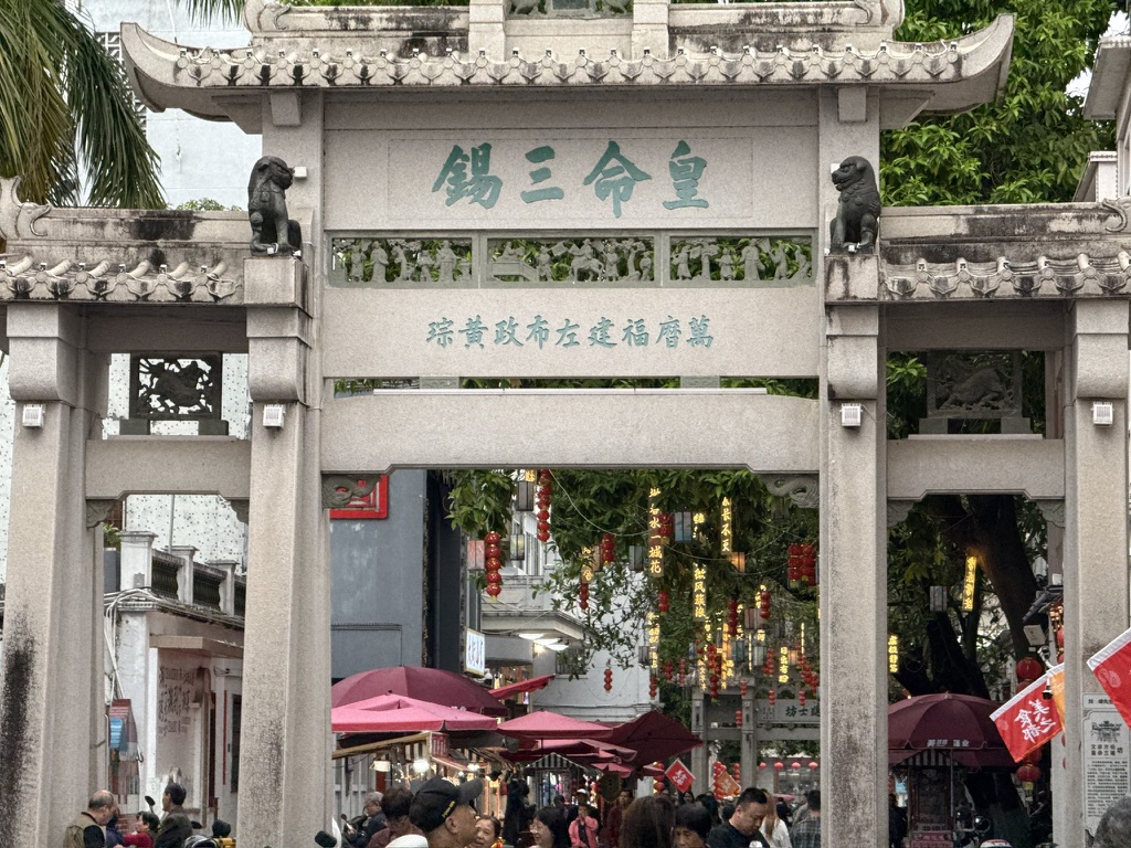 潮州古城牌坊街