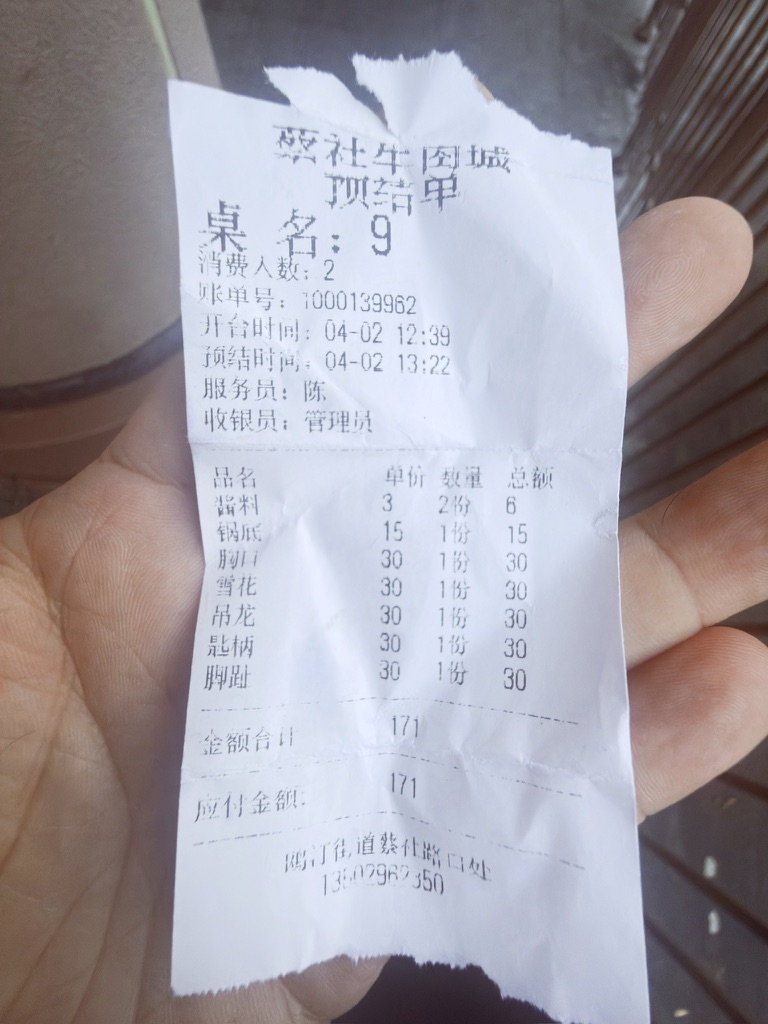 这里有个特点，就是所有肉都 30 元一份