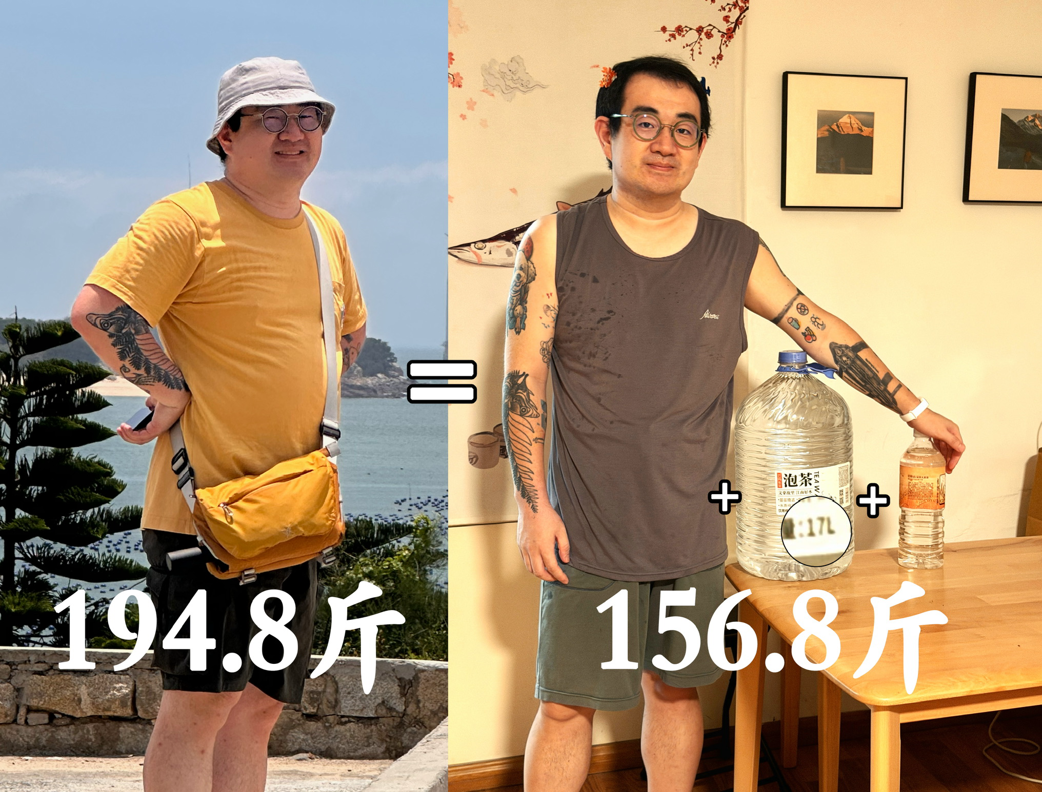 体重爆减 40 斤的毛(比拍照时还瘦 2 斤)